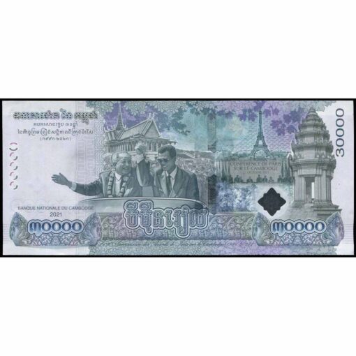 Camboya - W73a - 30.000 Riels - Imagen 2