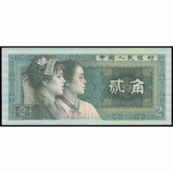 China - P882 - 2 Jiao