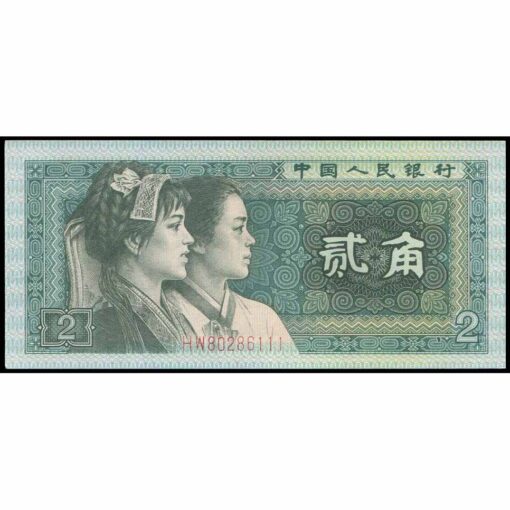 China - P882 - 2 Jiao