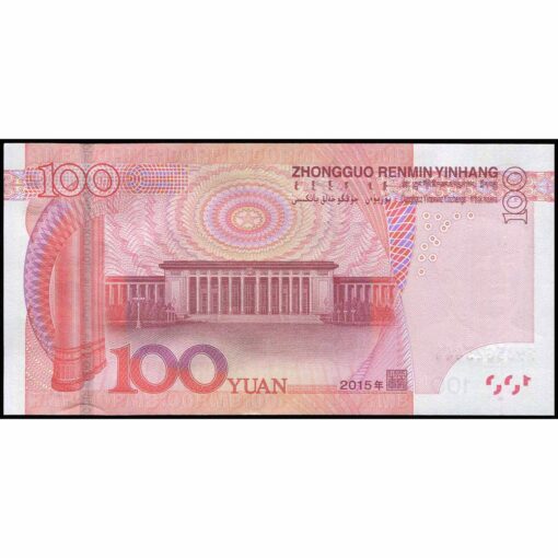 China - P909d - 100 Yuan - Imagen 2