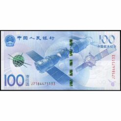 China - P910 - 100 Yuan