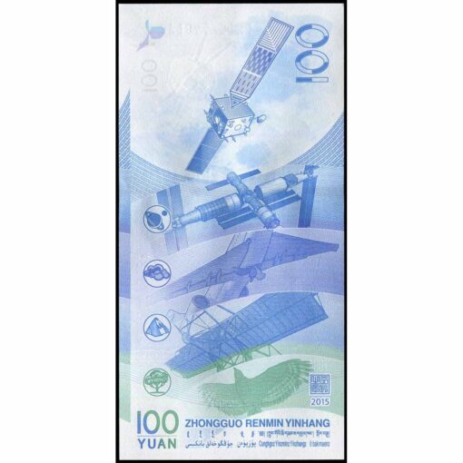 China - P910 - 100 Yuan - Imagen 2