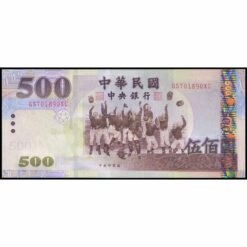 Taiwan - P1996 - 500 Yuan