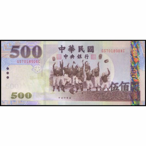 Taiwan - P1996 - 500 Yuan