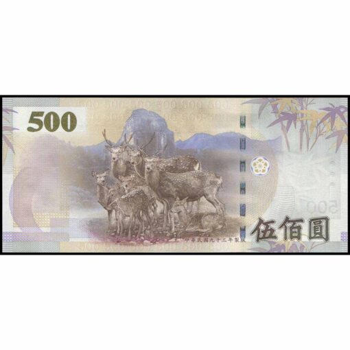 Taiwan - P1996 - 500 Yuan - Imagen 2