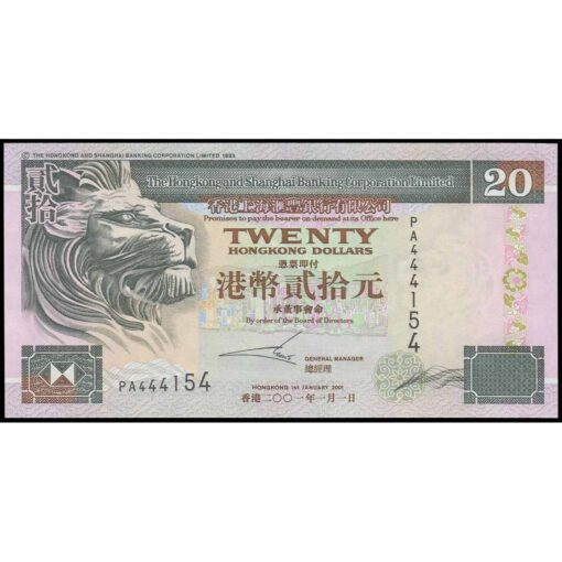 Hong Kong - P201d (4) - 20 Dollars