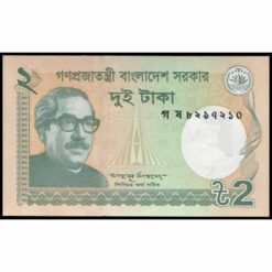 Bangladesh - P52e - 2 Taka