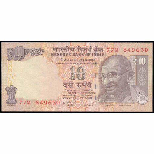 India - P102c - 10 Rupees