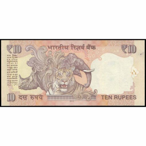 India - P102c - 10 Rupees - Imagen 2