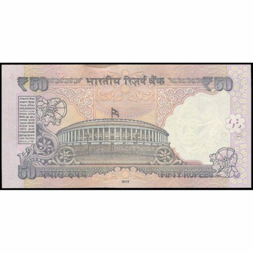 India - P104e - 50 Rupees - Imagen 2