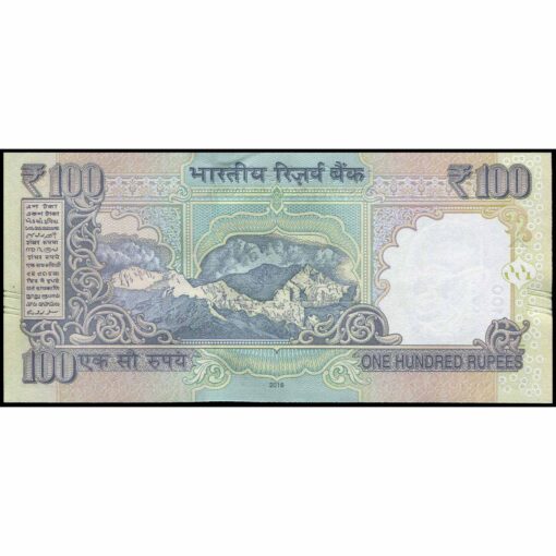 India - P105ae - 100 Rupees - Imagen 2