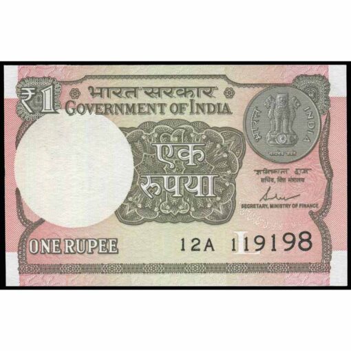 India - P117c - 1 Rupee