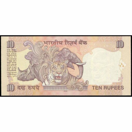 India - P95p - 10 Rupees - Imagen 2