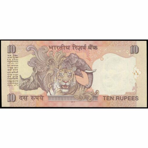 India - P95s - 10 Rupees - Imagen 2