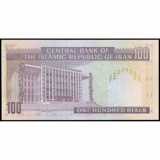Irán - P140b - 100 Rials - Imagen 2