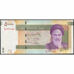 Irán - P155a - 50.000 Rials