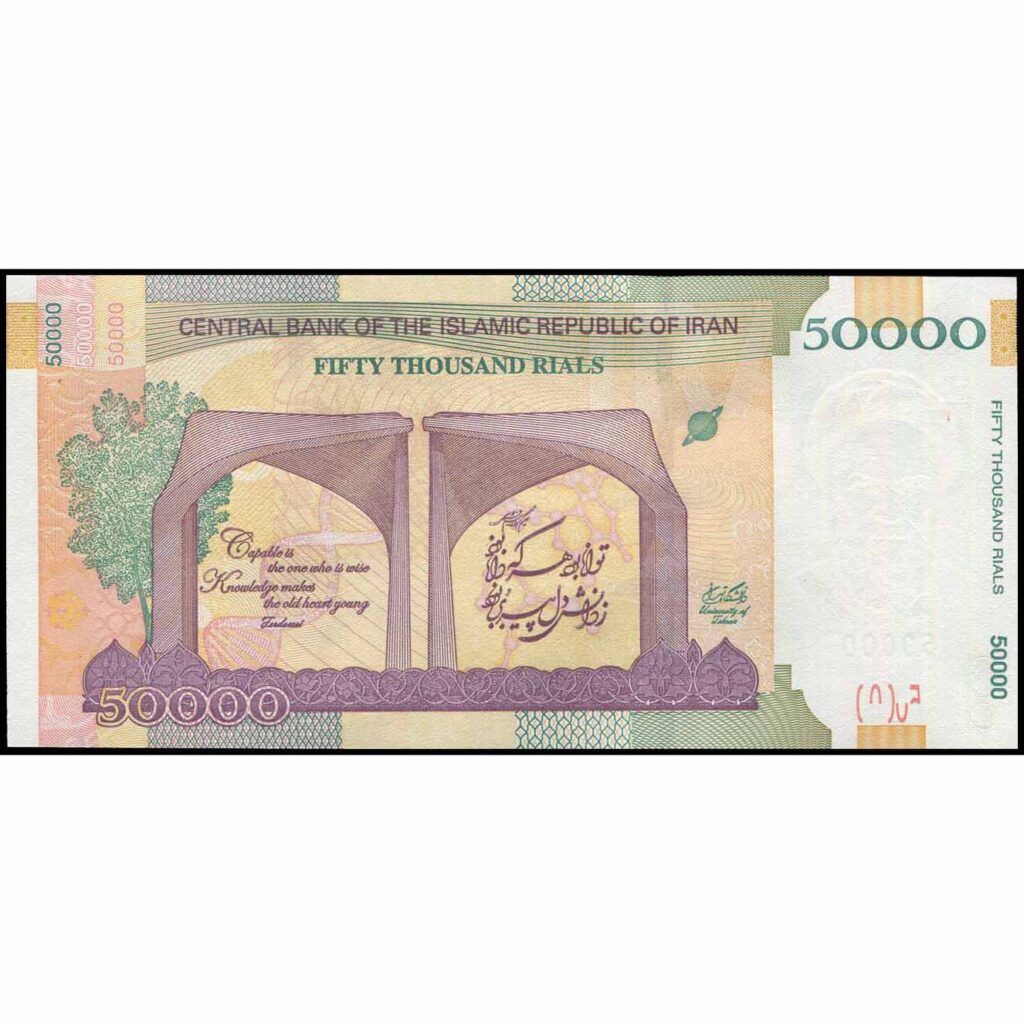 Irán – P155a – 50.000 Rials – Numisnova