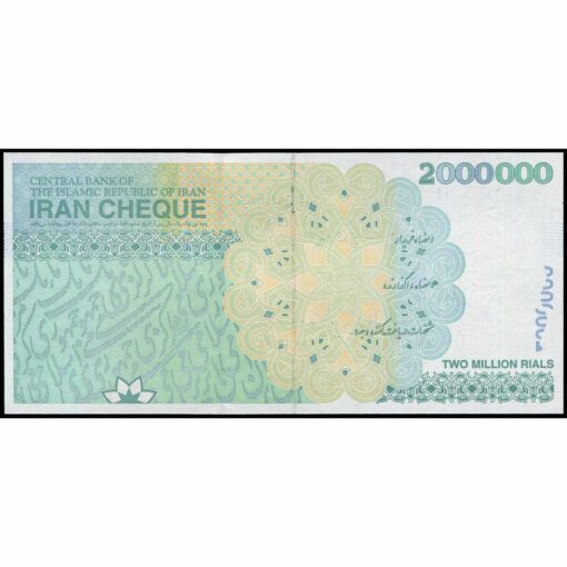 Irán - W154Ca - 2.000.000 Rials - Imagen 2