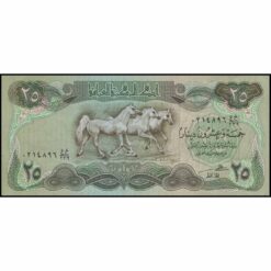 Irak - P72b - 25 Dinars