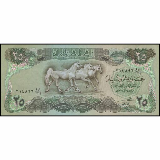Irak - P72b - 25 Dinars