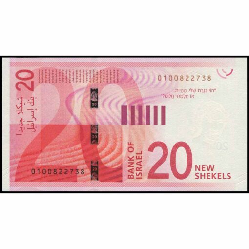 Israel - P65a - 20 New Shekels - Imagen 2