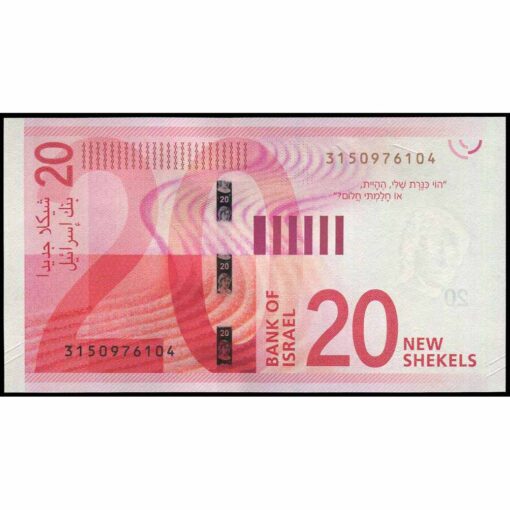 Israel - P65b - 20 New Shekels - Imagen 2