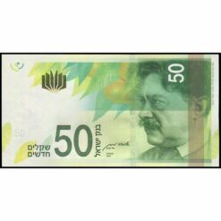 Israel - P66c - 50 New Shekels