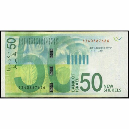 Israel - P66c - 50 New Shekels - Imagen 2