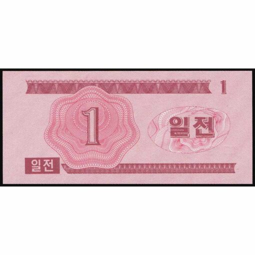 Corea del Norte - P31 - 1 Chon - Imagen 2