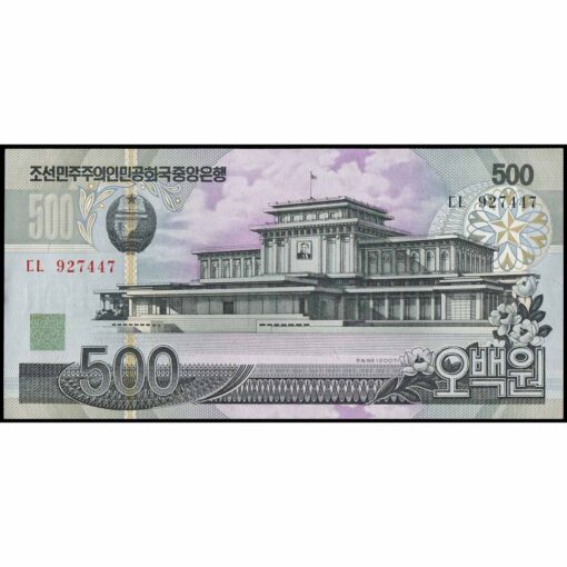 Corea del Norte - P44c - 500 Won