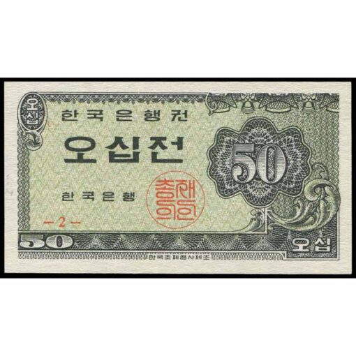 Corea del Sur - P29a - 50 Jeon
