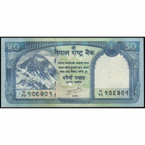 Nepal - P63b - 50 Rupees