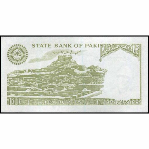 Pakistán - P39g - 10 Rupees - Imagen 2