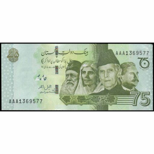 Pakistán - W56a - 75 Rupees