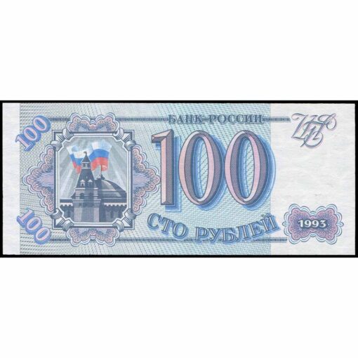 Rusia - P254a - 100 Rubles