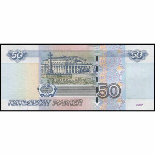 Rusia - P269c - 50 Rubles - Imagen 2