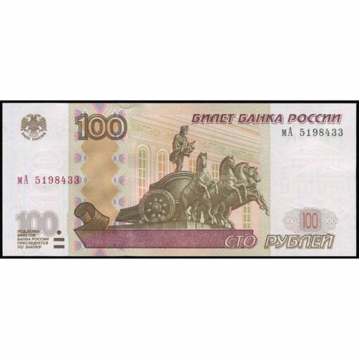 Rusia - P270c - 100 Rubles