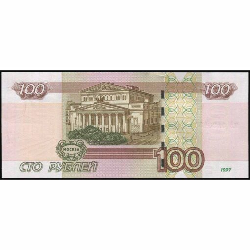 Rusia - P270c - 100 Rubles - Imagen 2