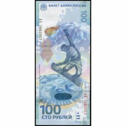Rusia - P274a - 100 Rubles