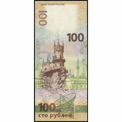 Rusia - P275b - 100 Rubles - Imagen 2