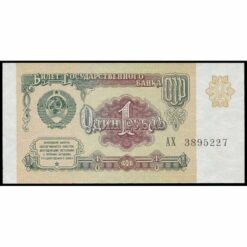 Rusia - P237a - 1 Ruble
