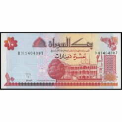 Sudán - P52a - 10 Dinars