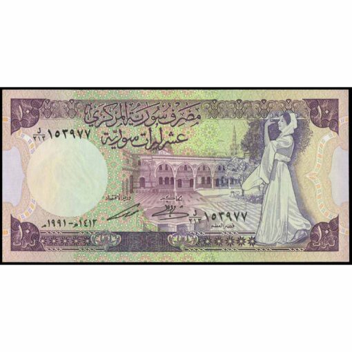 Siria - P101e - 10 Pounds