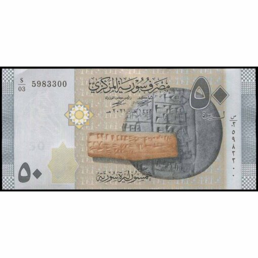 Siria - P112b - 50 Pounds