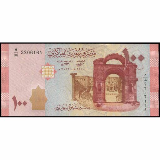 Siria - P113b - 100 Pounds
