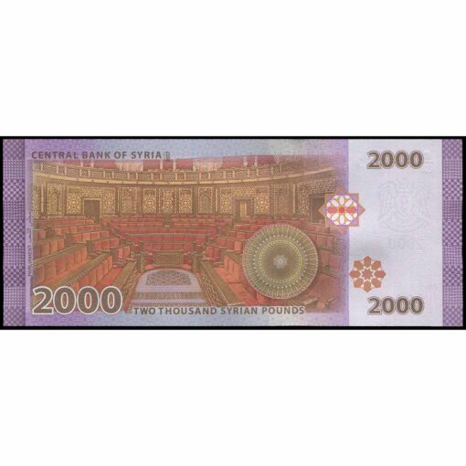 Siria - P117b - 2.000 Pounds - Imagen 2