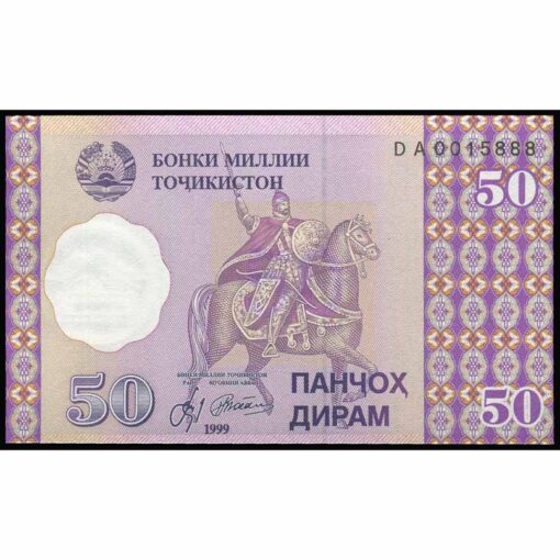Tayikistán - P13a - 50 Diram