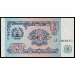Tayikistán - P2a - 5 Rubles