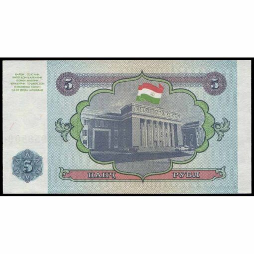 Tayikistán - P2a - 5 Rubles - Imagen 2
