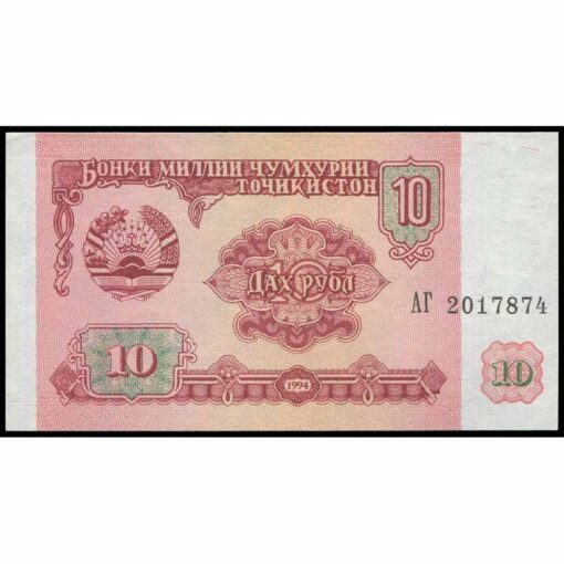 Tayikistán - P3a - 10 Rubles